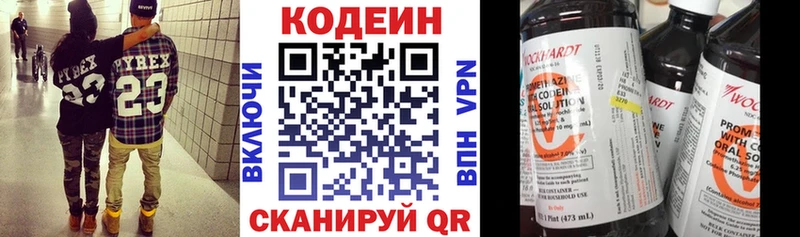 Кодеин напиток Lean (лин) Олонец