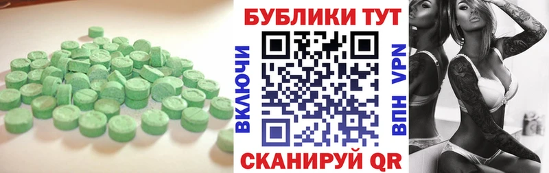 Купить где  Олонец  ЭКСТАЗИ 280 MDMA 