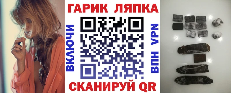 Купить закладки  Олонец  ГАШИШ гарик 