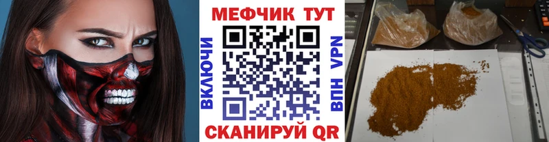 МЯУ-МЯУ VHQ  Купить закладки  Олонец 